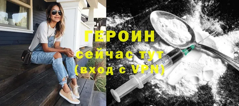 Героин Heroin  Орёл 