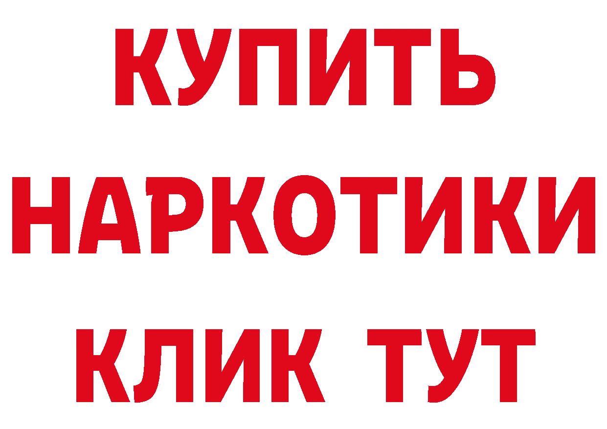 Какие есть наркотики?  как зайти Орёл